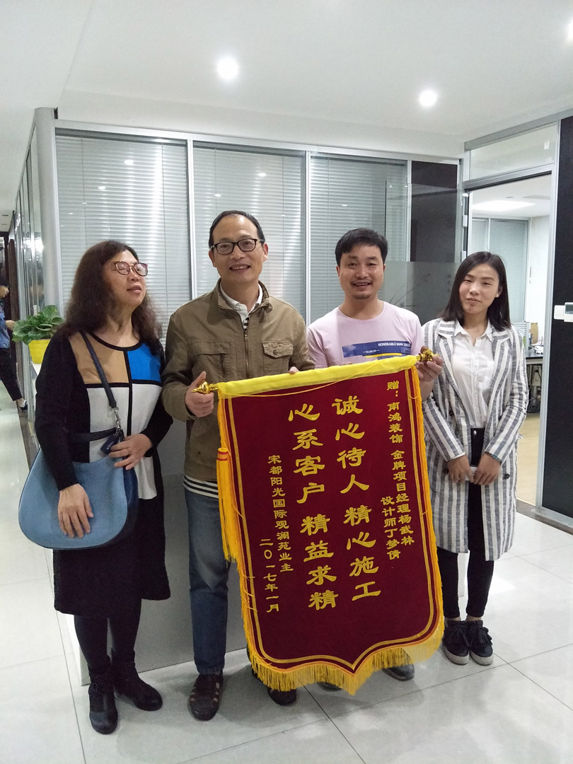 1577154590341155.jpg 東湖錦旗4.jpg